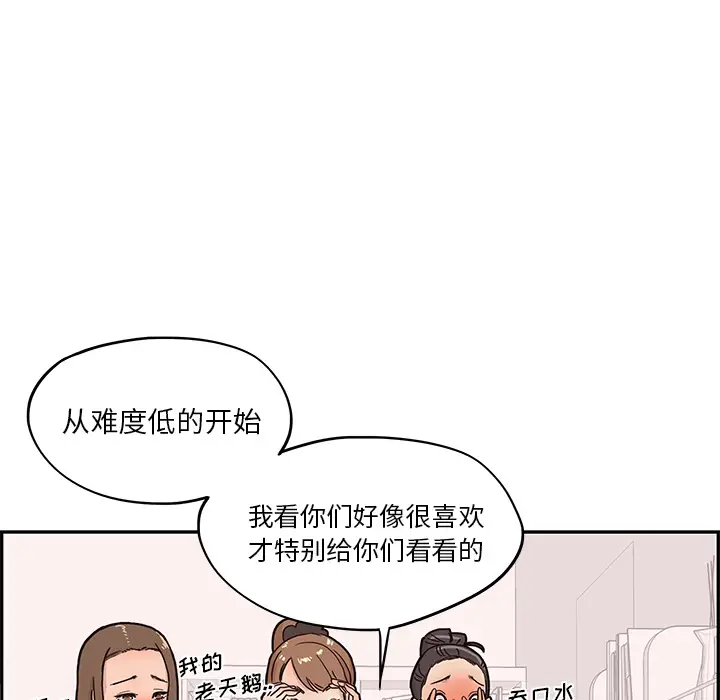 去他的女校[顶通]韩漫全集-第10话无删减无遮挡章节图片 