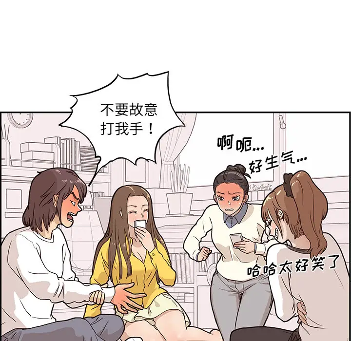 去他的女校[顶通]韩漫全集-第10话无删减无遮挡章节图片 