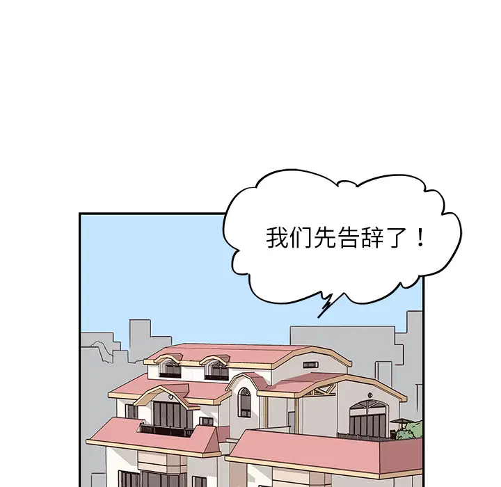去他的女校[顶通]韩漫全集-第10话无删减无遮挡章节图片 