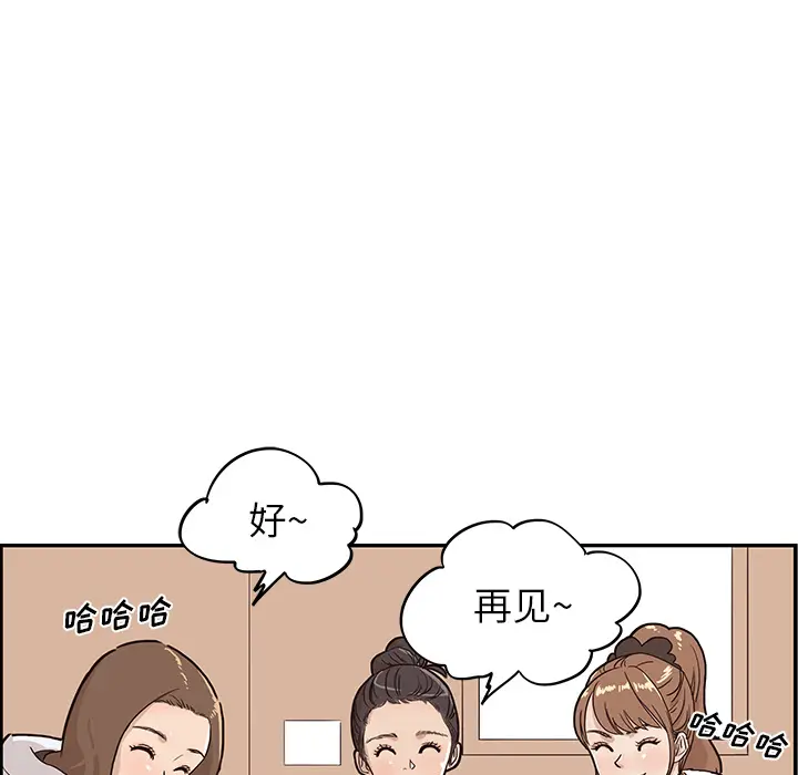 去他的女校[顶通]韩漫全集-第10话无删减无遮挡章节图片 