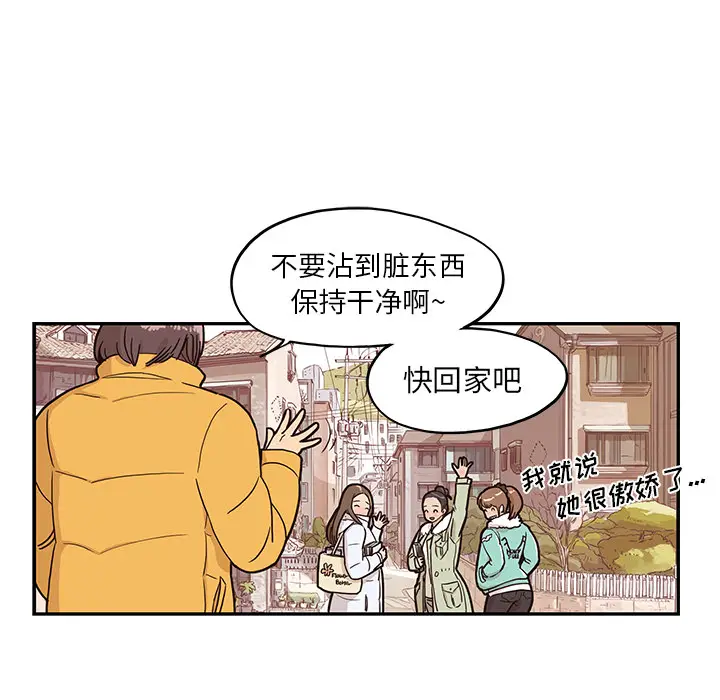 去他的女校[顶通]韩漫全集-第10话无删减无遮挡章节图片 