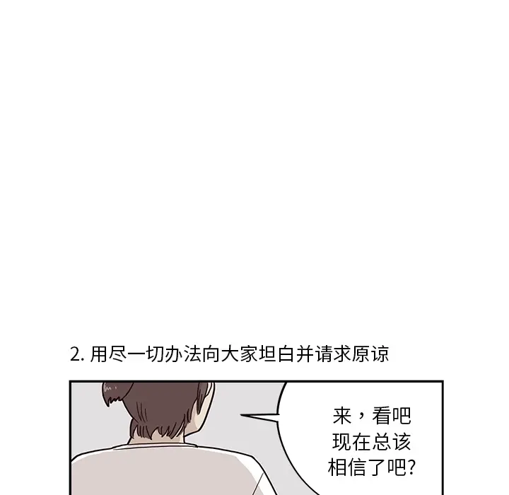 去他的女校[顶通]韩漫全集-第10话无删减无遮挡章节图片 