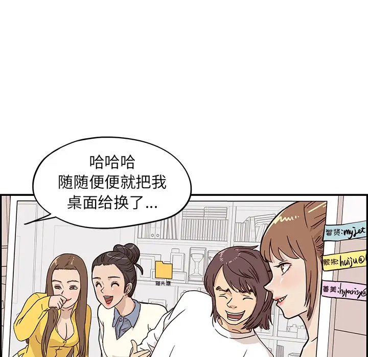 去他的女校[顶通]韩漫全集-第10话无删减无遮挡章节图片 