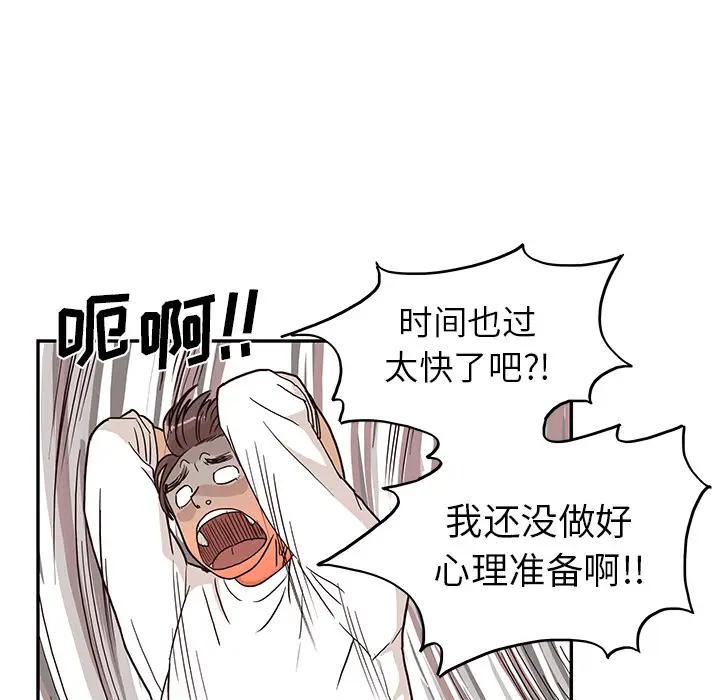 去他的女校[顶通]韩漫全集-第10话无删减无遮挡章节图片 