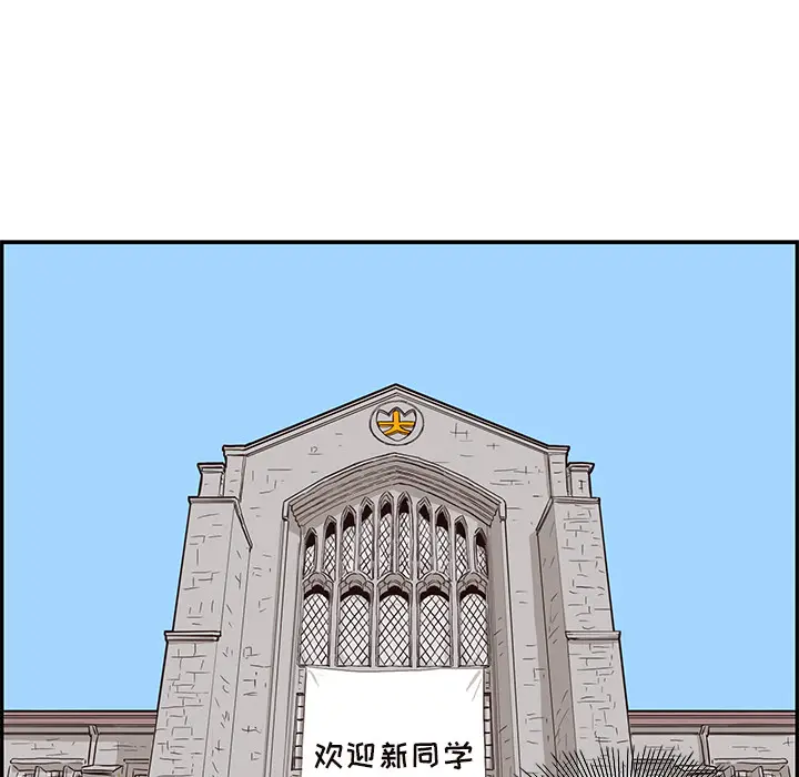 去他的女校[顶通]韩漫全集-第10话无删减无遮挡章节图片 