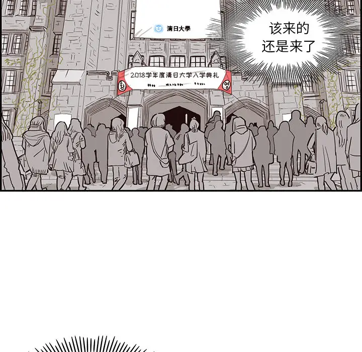 去他的女校[顶通]韩漫全集-第10话无删减无遮挡章节图片 