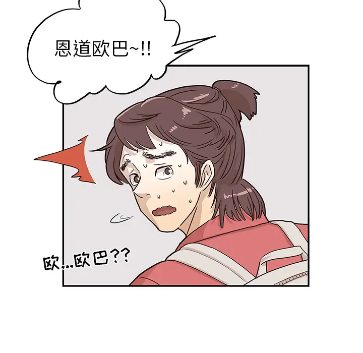 去他的女校[顶通]韩漫全集-第10话无删减无遮挡章节图片 