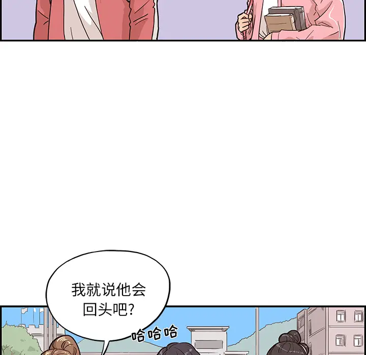 去他的女校[顶通]韩漫全集-第11话无删减无遮挡章节图片 