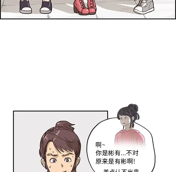 去他的女校[顶通]韩漫全集-第11话无删减无遮挡章节图片 