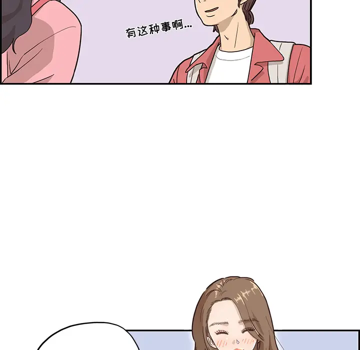 去他的女校[顶通]韩漫全集-第11话无删减无遮挡章节图片 