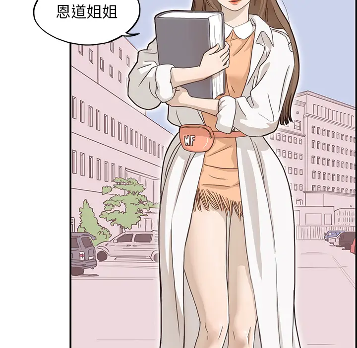 去他的女校[顶通]韩漫全集-第11话无删减无遮挡章节图片 