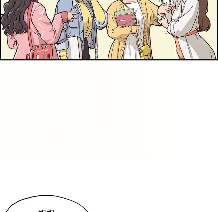 去他的女校[顶通]韩漫全集-第11话无删减无遮挡章节图片 