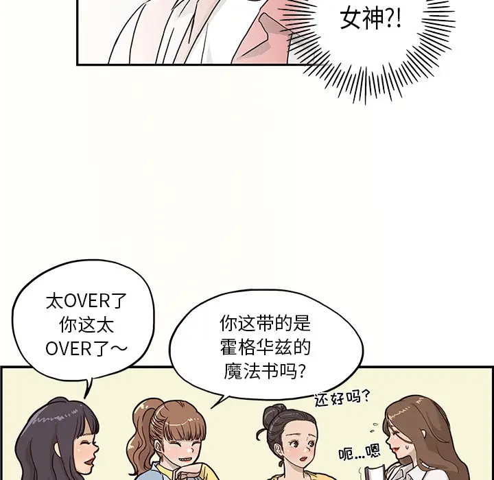 去他的女校[顶通]韩漫全集-第11话无删减无遮挡章节图片 