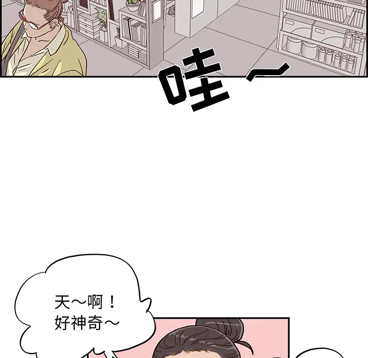 去他的女校[顶通]韩漫全集-第11话无删减无遮挡章节图片 