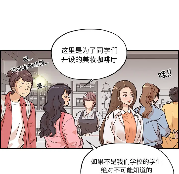 去他的女校[顶通]韩漫全集-第11话无删减无遮挡章节图片 