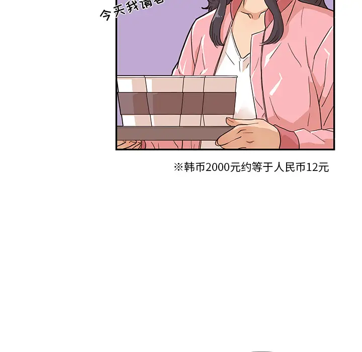 去他的女校[顶通]韩漫全集-第11话无删减无遮挡章节图片 