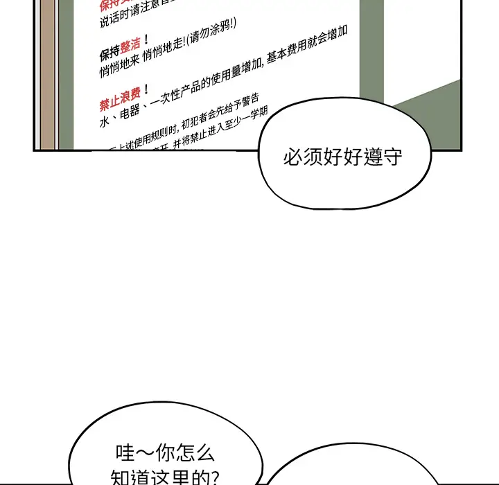 去他的女校[顶通]韩漫全集-第11话无删减无遮挡章节图片 