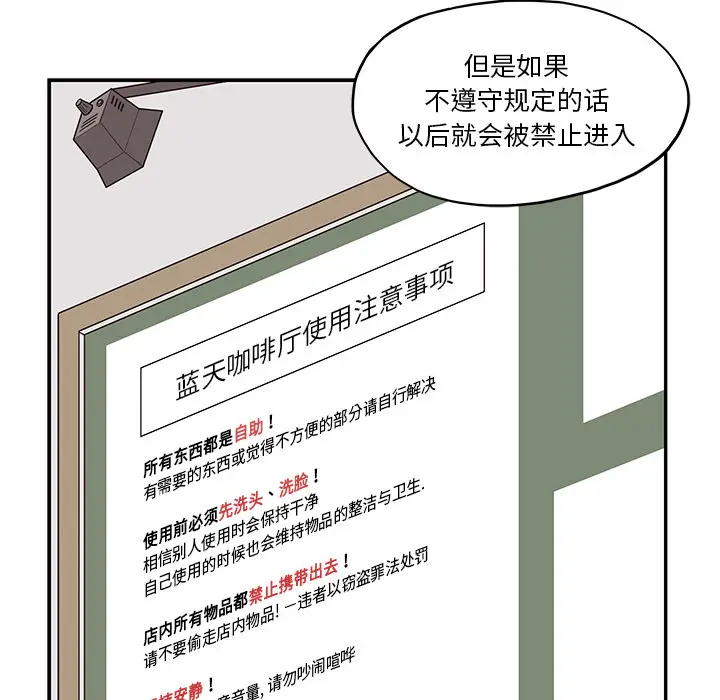 去他的女校[顶通]韩漫全集-第11话无删减无遮挡章节图片 