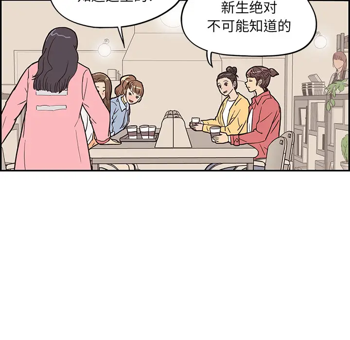 去他的女校[顶通]韩漫全集-第11话无删减无遮挡章节图片 