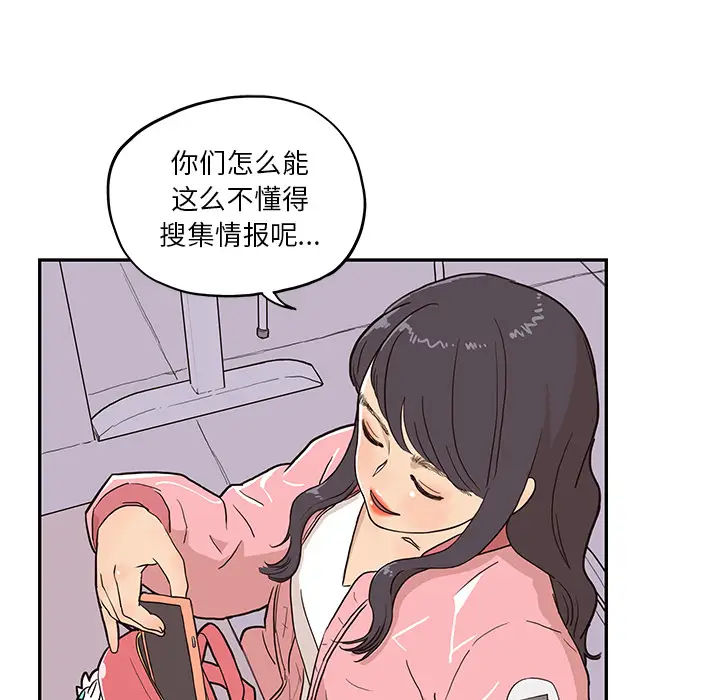 去他的女校[顶通]韩漫全集-第11话无删减无遮挡章节图片 
