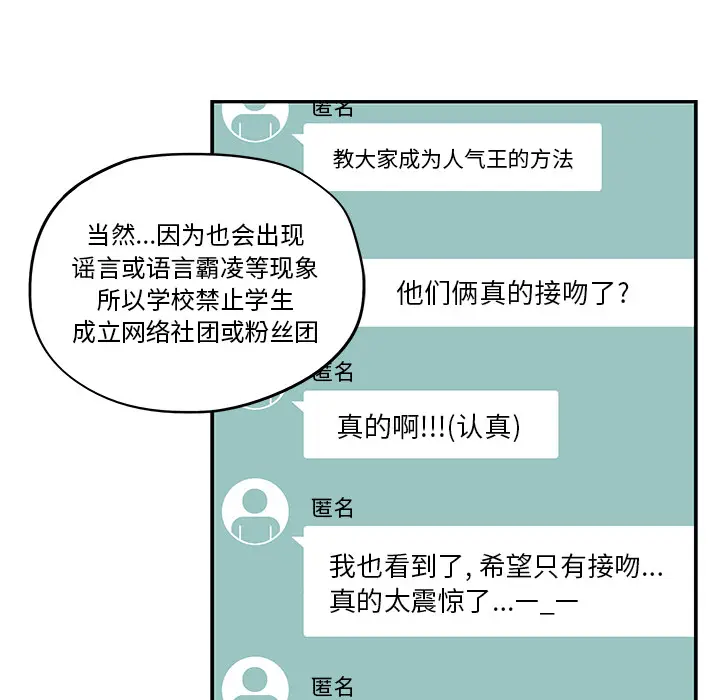 去他的女校[顶通]韩漫全集-第11话无删减无遮挡章节图片 