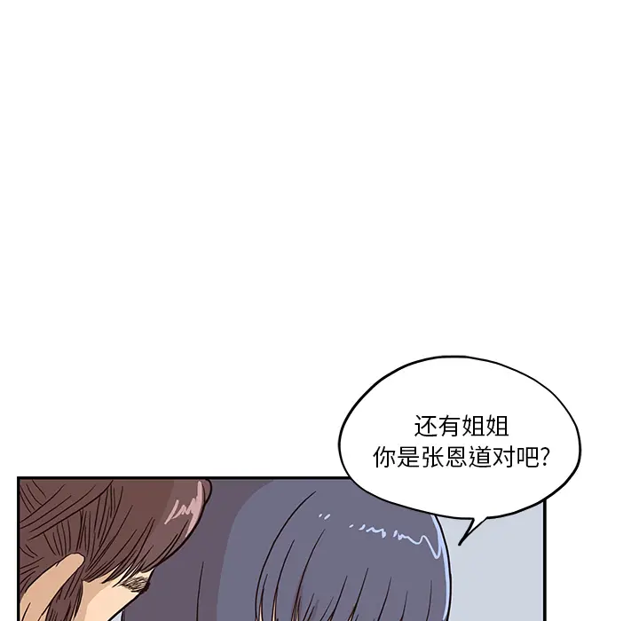 去他的女校[顶通]韩漫全集-第11话无删减无遮挡章节图片 