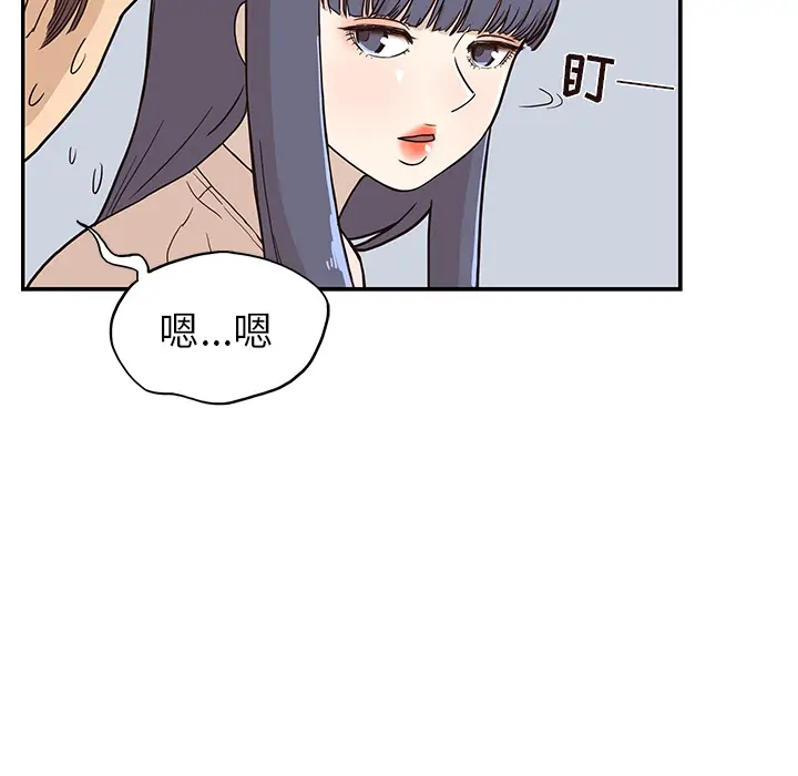 去他的女校[顶通]韩漫全集-第11话无删减无遮挡章节图片 
