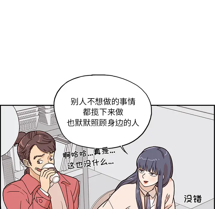 去他的女校[顶通]韩漫全集-第11话无删减无遮挡章节图片 