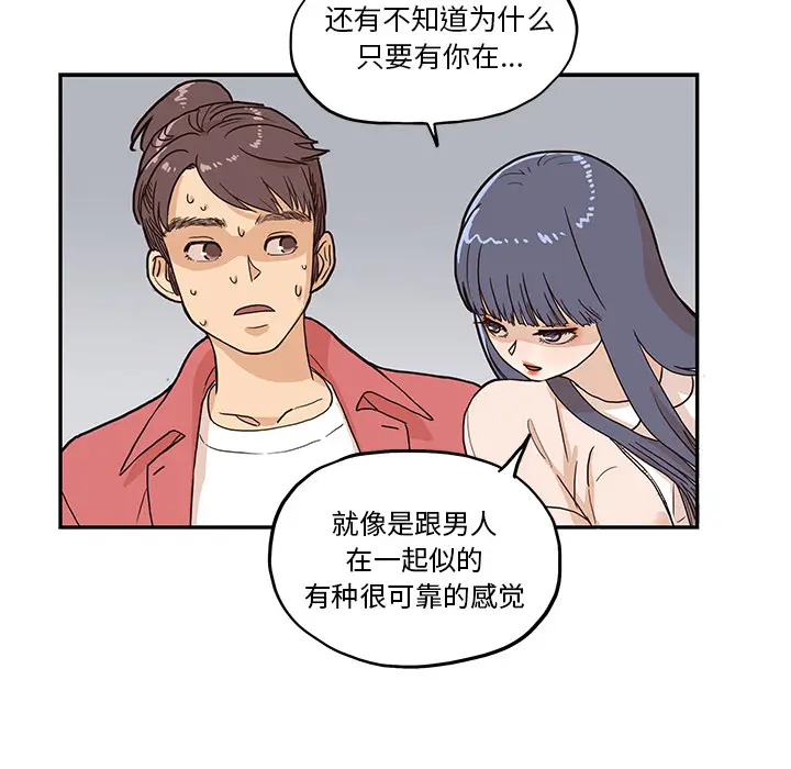 去他的女校[顶通]韩漫全集-第11话无删减无遮挡章节图片 