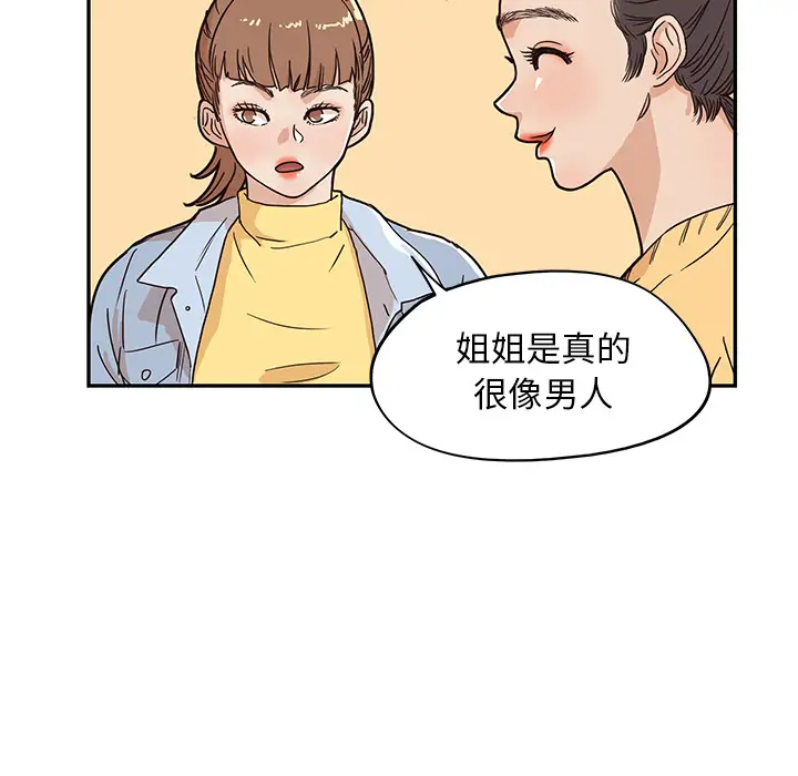 去他的女校[顶通]韩漫全集-第11话无删减无遮挡章节图片 