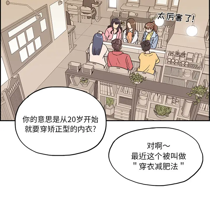 去他的女校[顶通]韩漫全集-第11话无删减无遮挡章节图片 