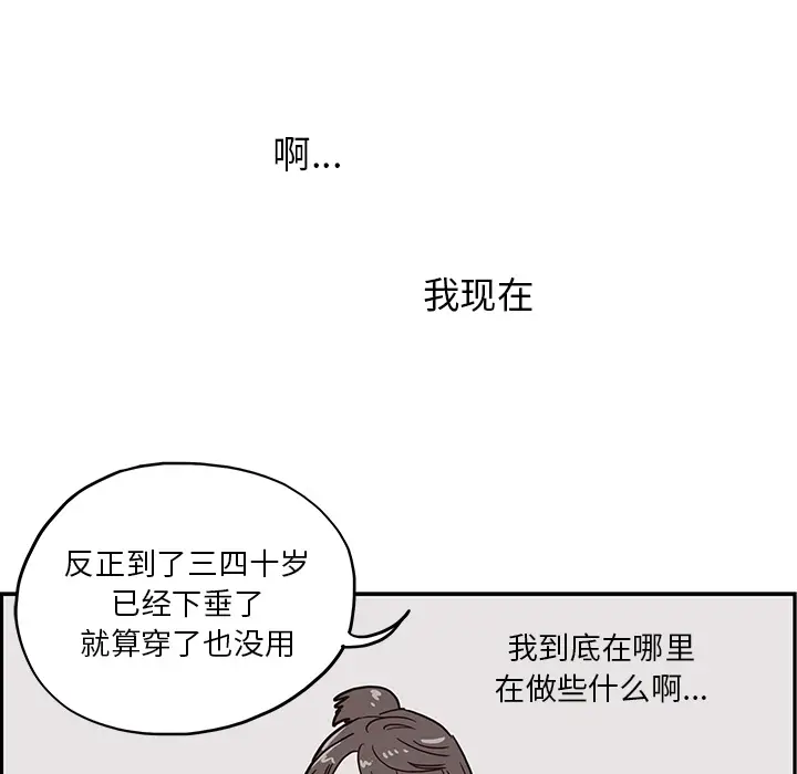 去他的女校[顶通]韩漫全集-第11话无删减无遮挡章节图片 