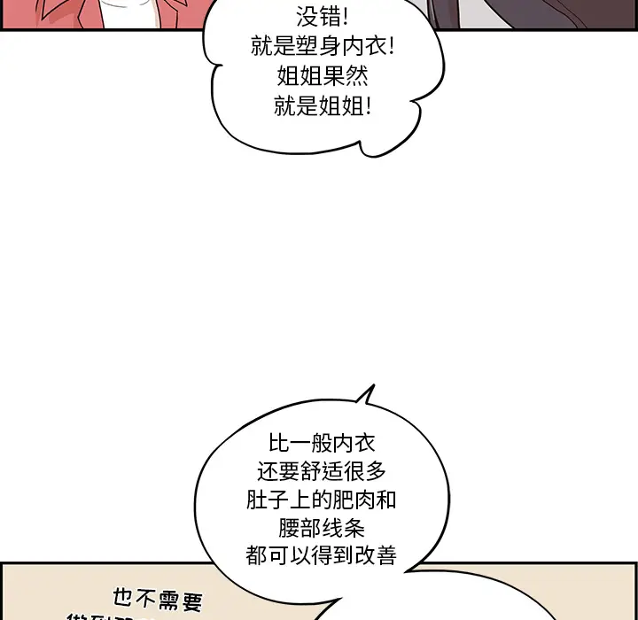 去他的女校[顶通]韩漫全集-第11话无删减无遮挡章节图片 
