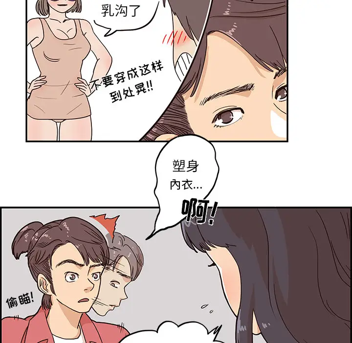 去他的女校[顶通]韩漫全集-第11话无删减无遮挡章节图片 