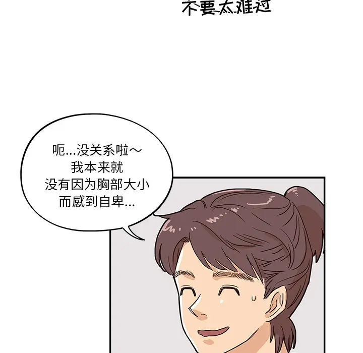 去他的女校[顶通]韩漫全集-第11话无删减无遮挡章节图片 