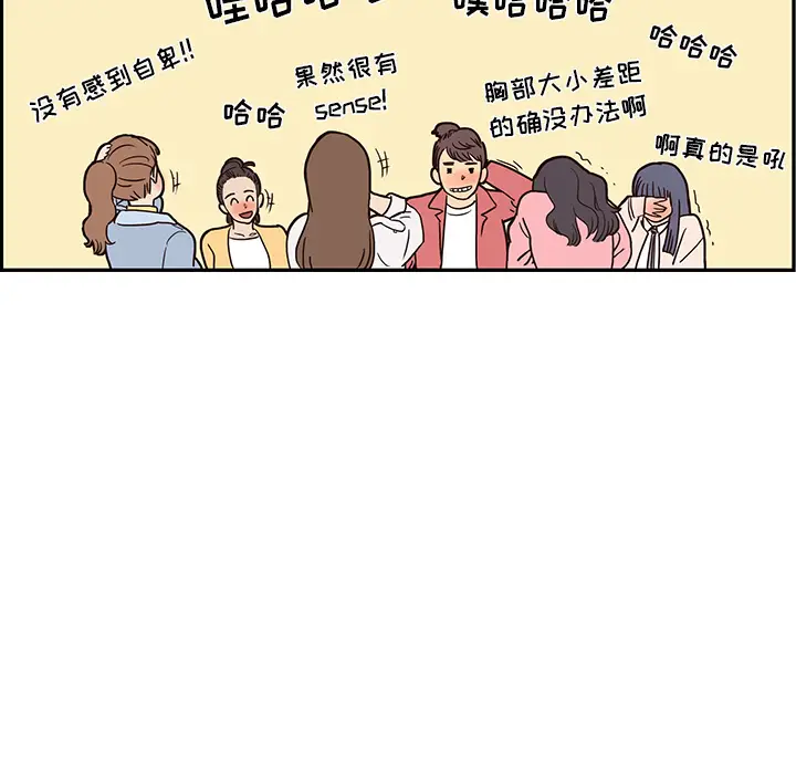 去他的女校[顶通]韩漫全集-第11话无删减无遮挡章节图片 