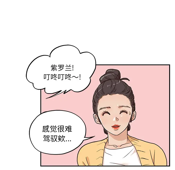 去他的女校[顶通]韩漫全集-第11话无删减无遮挡章节图片 