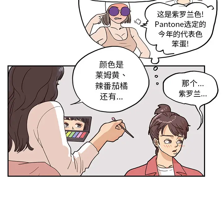 去他的女校[顶通]韩漫全集-第11话无删减无遮挡章节图片 