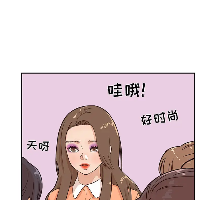 去他的女校[顶通]韩漫全集-第11话无删减无遮挡章节图片 