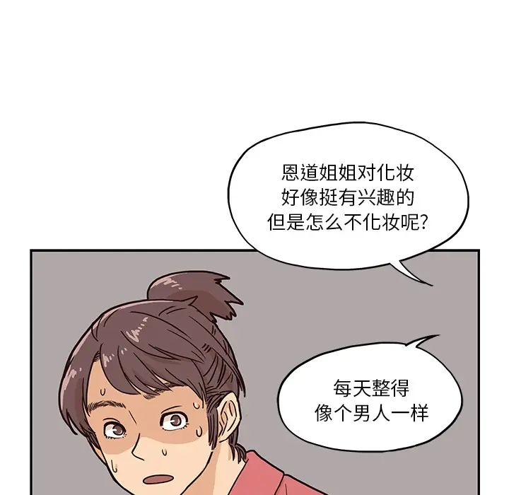 去他的女校[顶通]韩漫全集-第11话无删减无遮挡章节图片 
