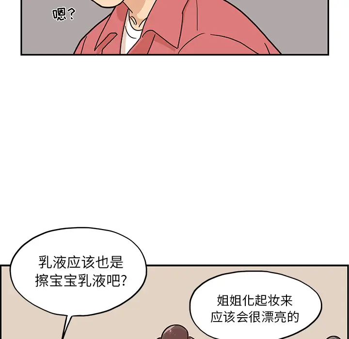 去他的女校[顶通]韩漫全集-第11话无删减无遮挡章节图片 