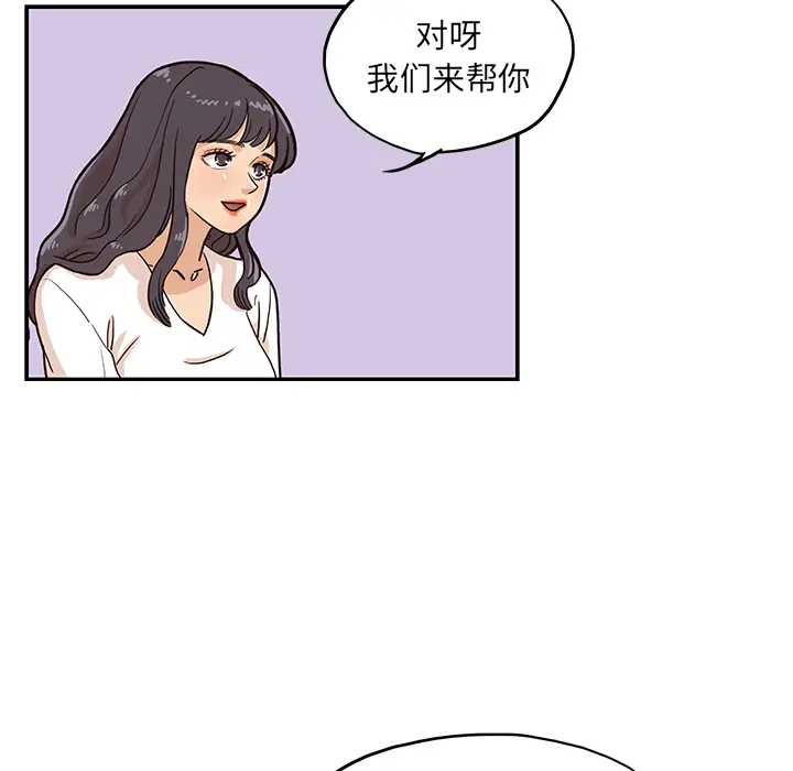 去他的女校[顶通]韩漫全集-第11话无删减无遮挡章节图片 