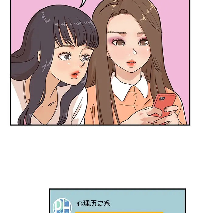 去他的女校[顶通]韩漫全集-第11话无删减无遮挡章节图片 
