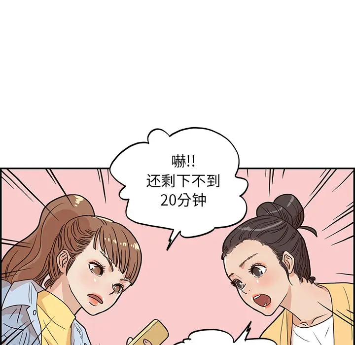 去他的女校[顶通]韩漫全集-第11话无删减无遮挡章节图片 