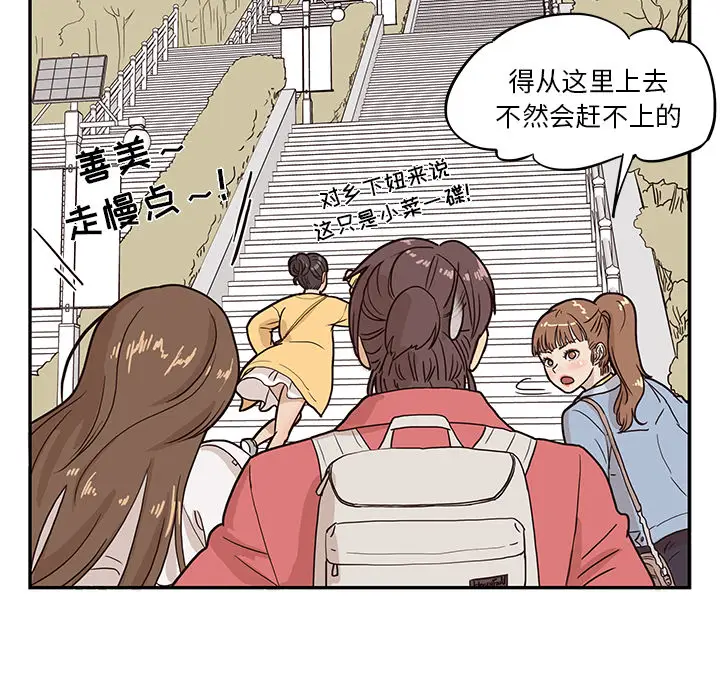 去他的女校[顶通]韩漫全集-第11话无删减无遮挡章节图片 
