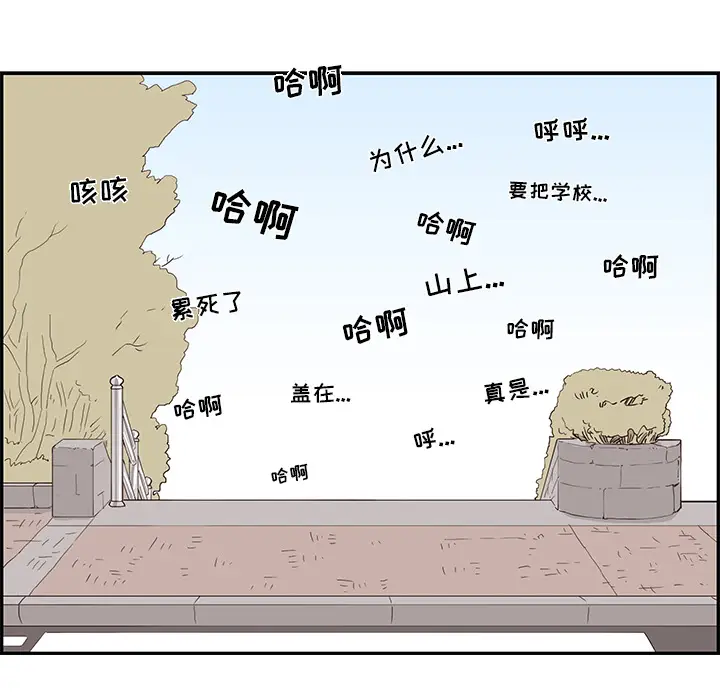 去他的女校[顶通]韩漫全集-第11话无删减无遮挡章节图片 