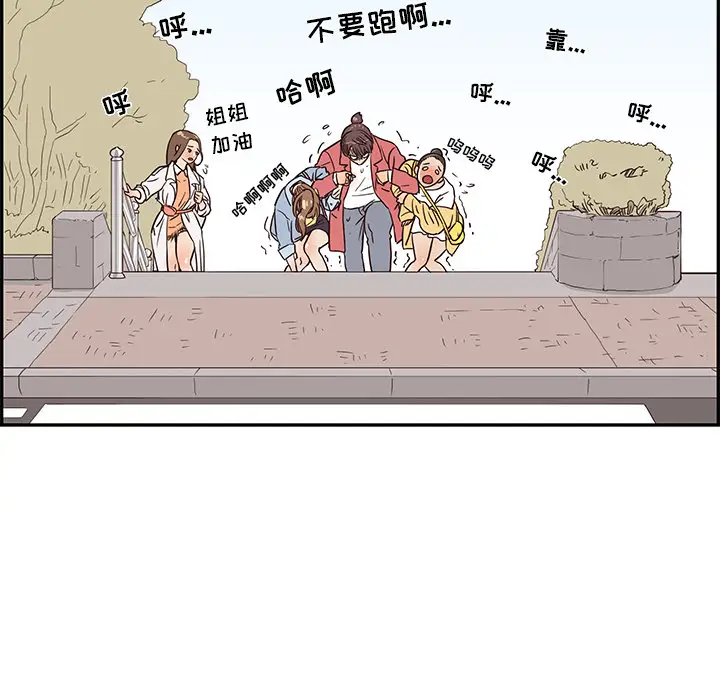 去他的女校[顶通]韩漫全集-第11话无删减无遮挡章节图片 