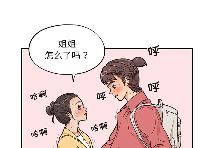 去他的女校[顶通]韩漫全集-第12话无删减无遮挡章节图片 