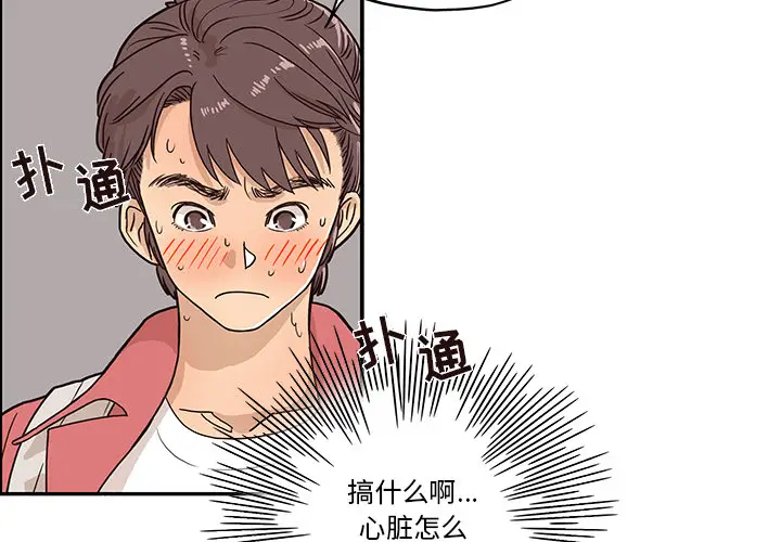 去他的女校[顶通]韩漫全集-第12话无删减无遮挡章节图片 