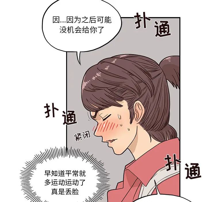 去他的女校[顶通]韩漫全集-第12话无删减无遮挡章节图片 